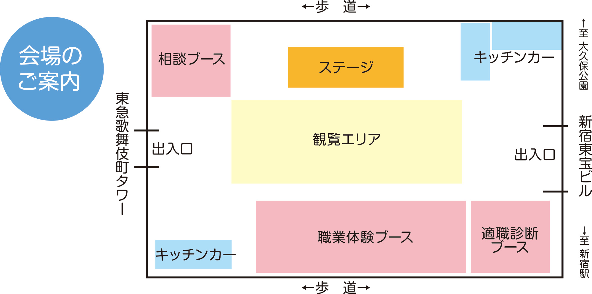 
会場のご案内
